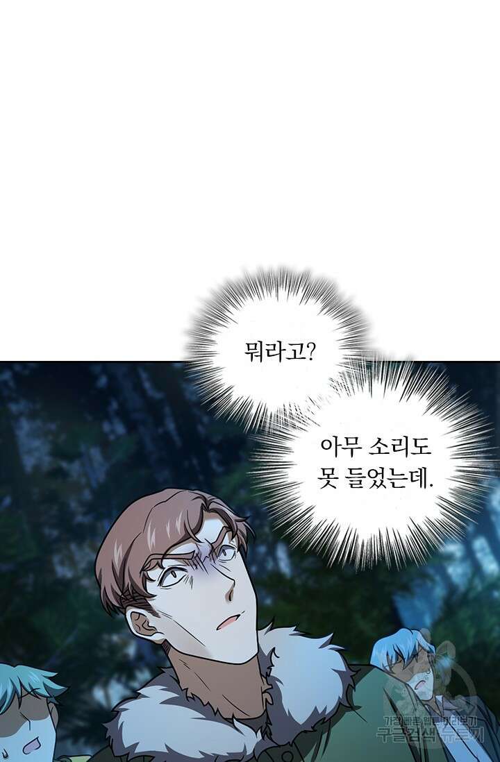 악역 플레이어는 강해지고 싶다 477화 53