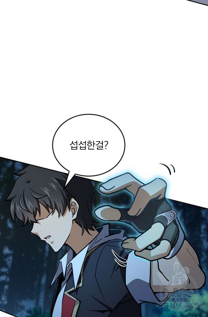 악역 플레이어는 강해지고 싶다 477화 56