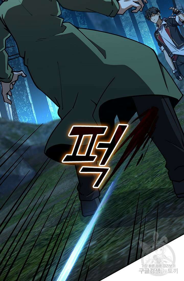 악역 플레이어는 강해지고 싶다 477화 58