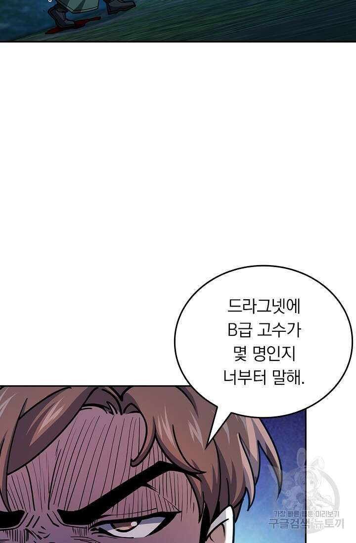 악역 플레이어는 강해지고 싶다 477화 65