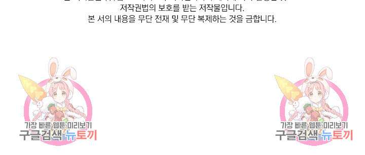 악역 플레이어는 강해지고 싶다 477화 81