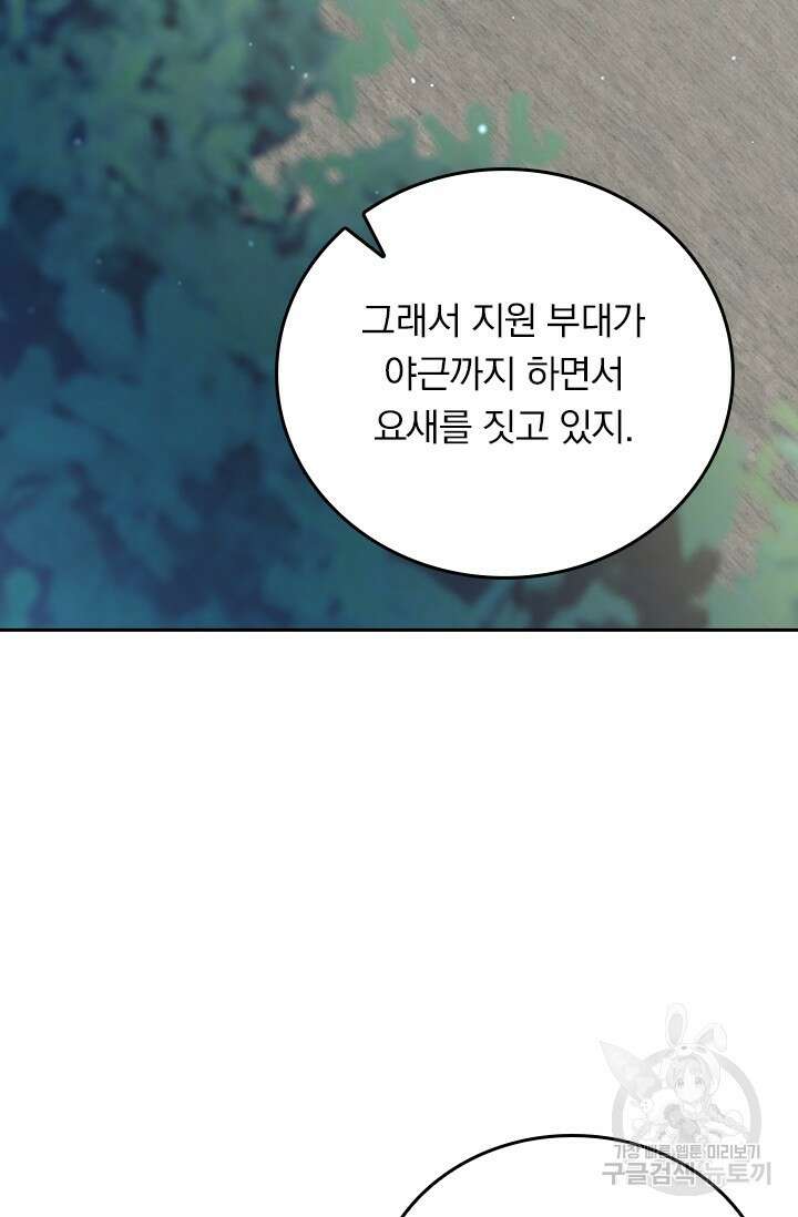 악역 플레이어는 강해지고 싶다 495화 3