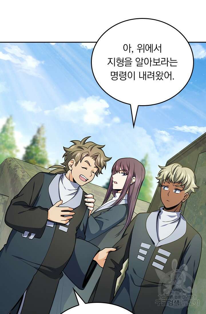 악역 플레이어는 강해지고 싶다 495화 7