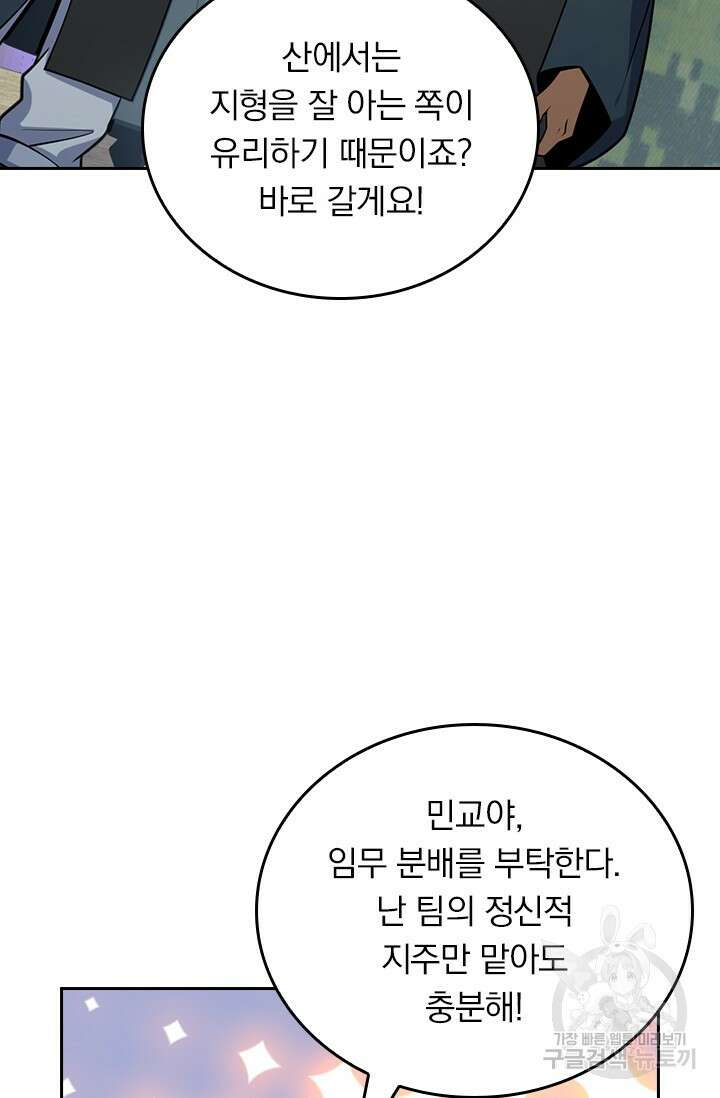 악역 플레이어는 강해지고 싶다 495화 8