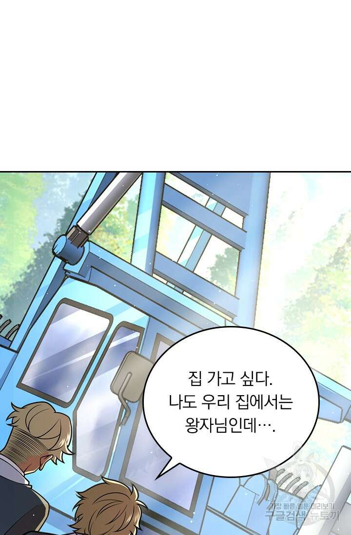 악역 플레이어는 강해지고 싶다 495화 19