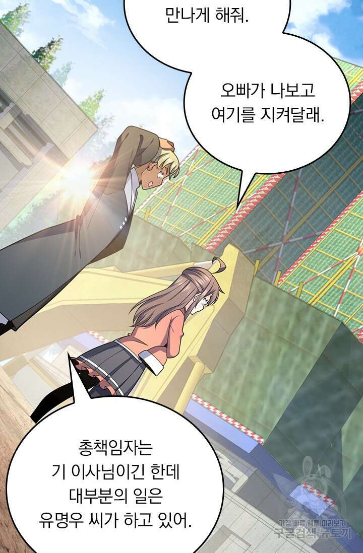 악역 플레이어는 강해지고 싶다 495화 30