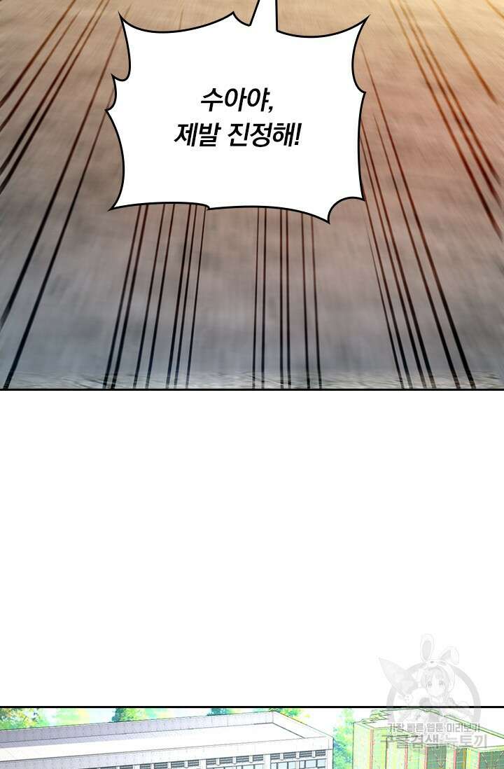 악역 플레이어는 강해지고 싶다 495화 34