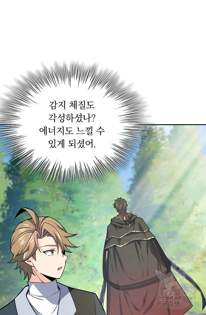 악역 플레이어는 강해지고 싶다 495화 38