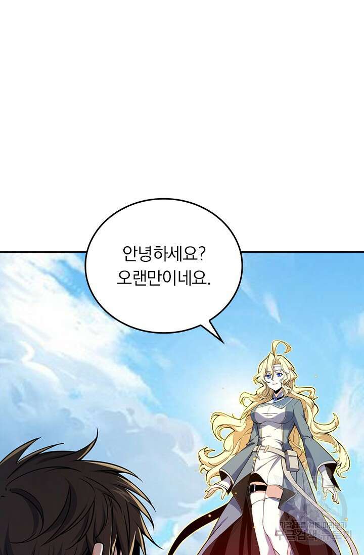 악역 플레이어는 강해지고 싶다 495화 42