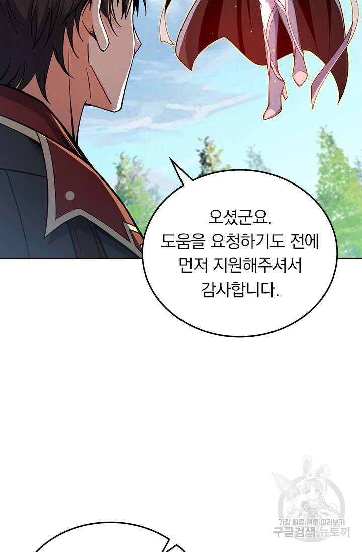 악역 플레이어는 강해지고 싶다 495화 43