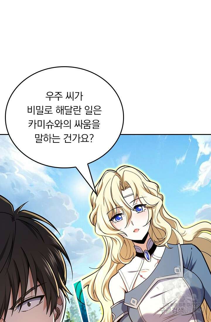 악역 플레이어는 강해지고 싶다 495화 52