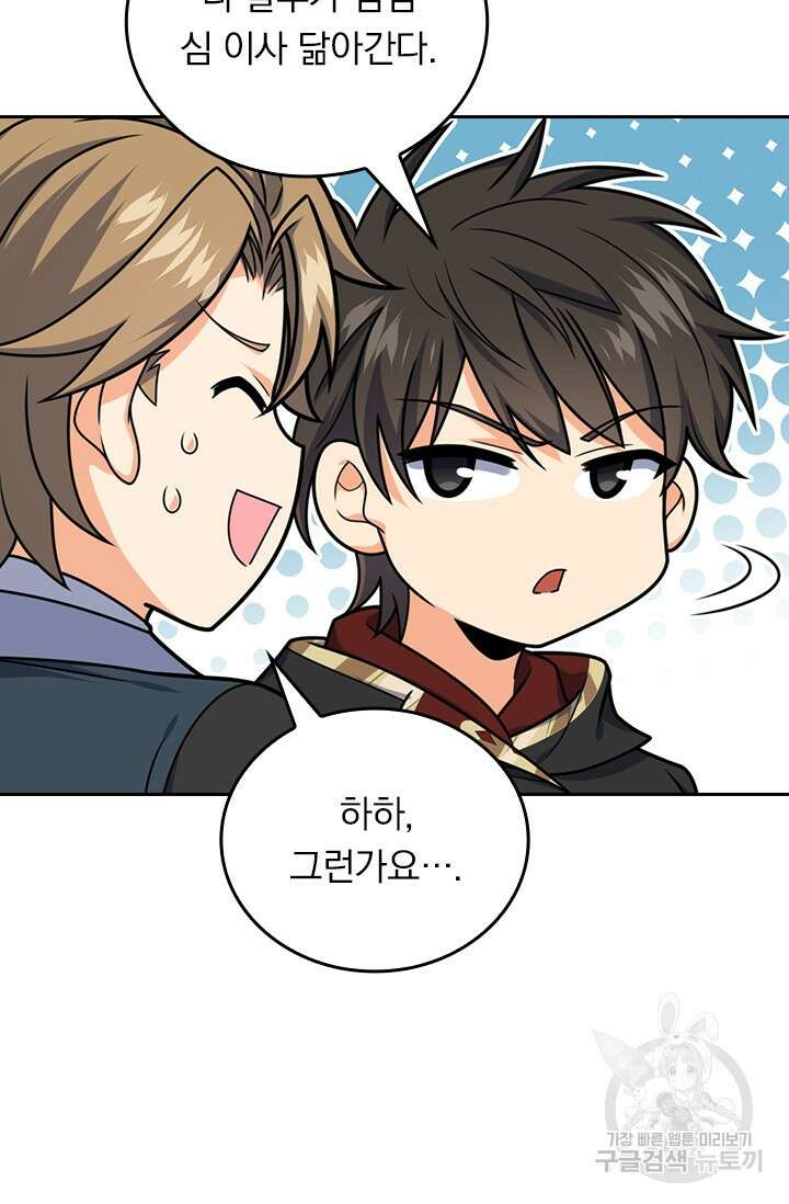 악역 플레이어는 강해지고 싶다 495화 66