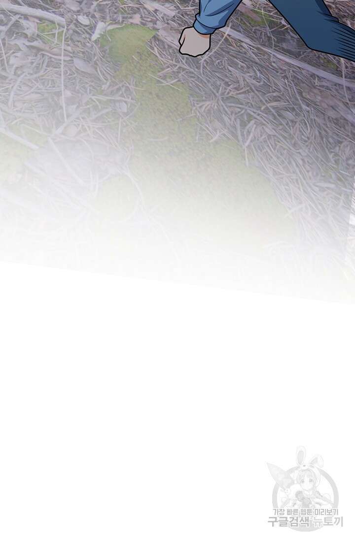 악역 플레이어는 강해지고 싶다 495화 70