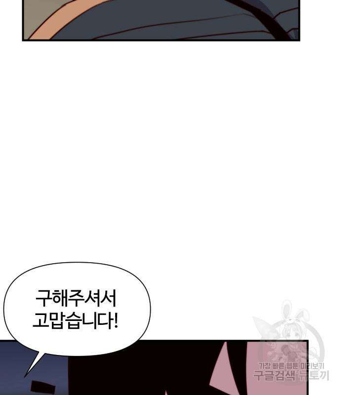 사상최강 137화 5