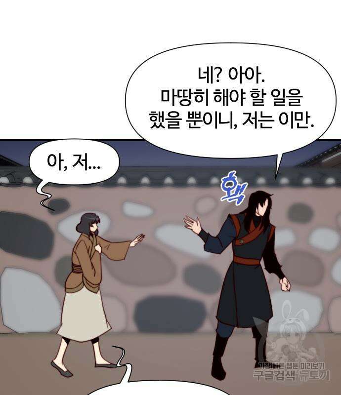 사상최강 137화 7