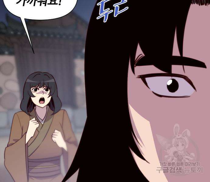사상최강 137화 9