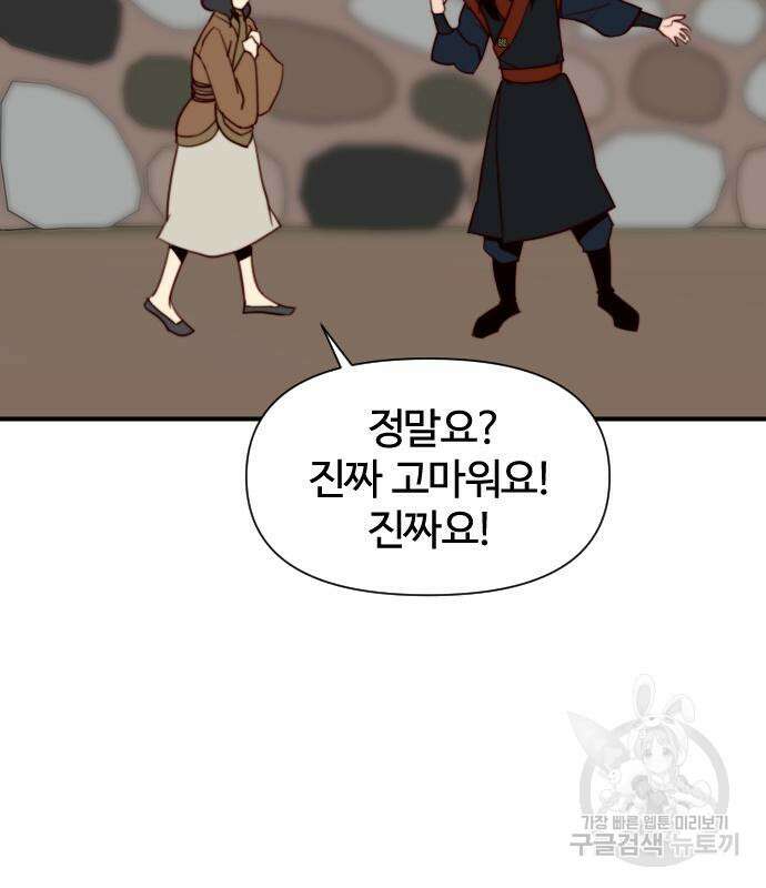 사상최강 137화 12
