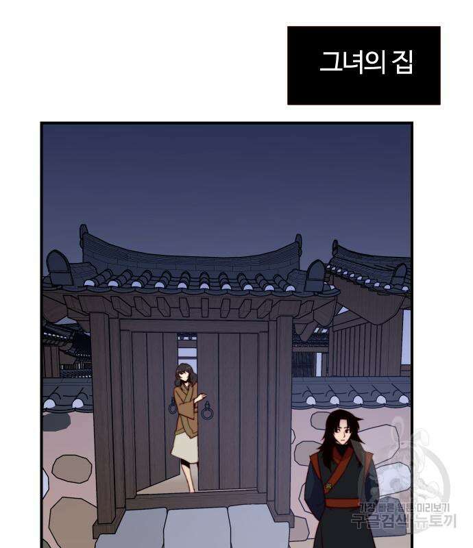 사상최강 137화 14