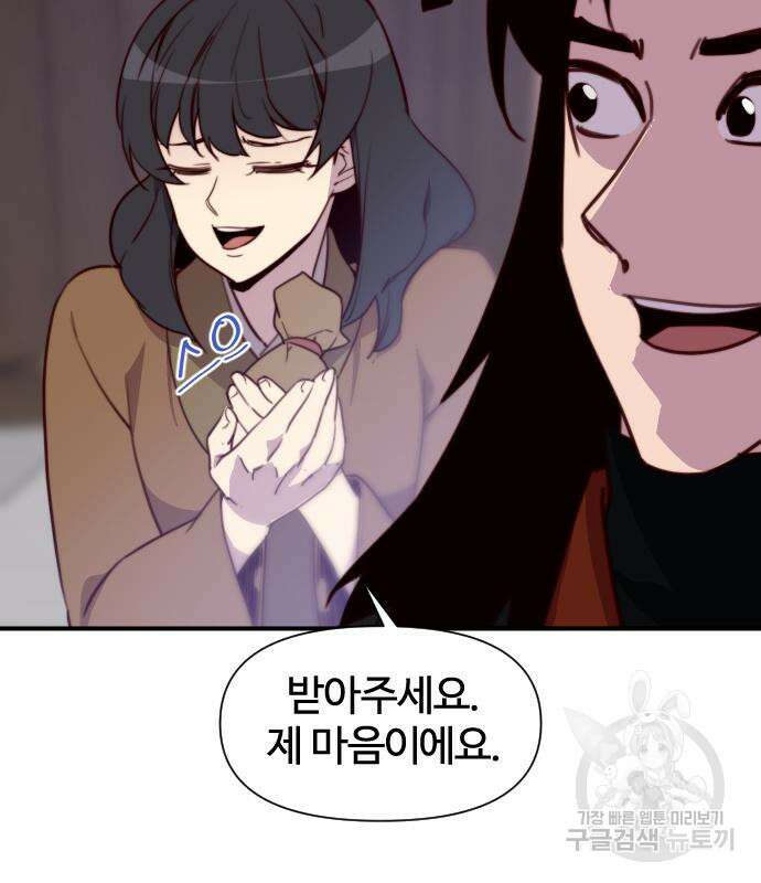 사상최강 137화 16