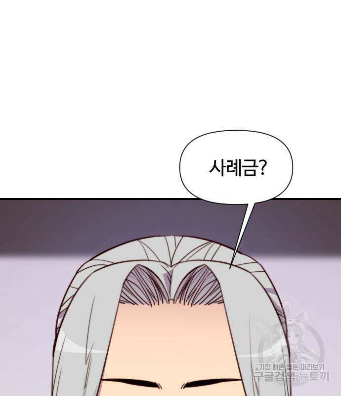 사상최강 137화 17