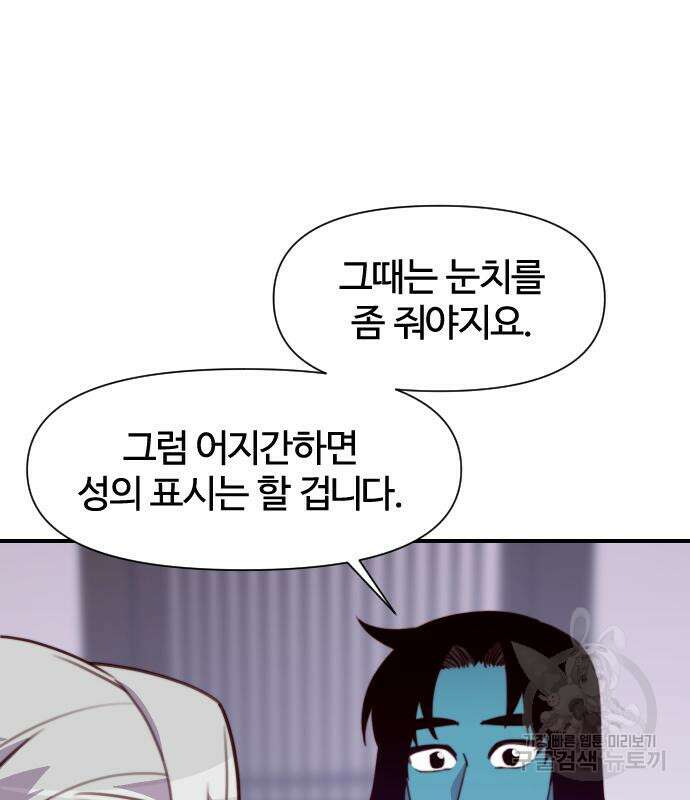 사상최강 137화 22