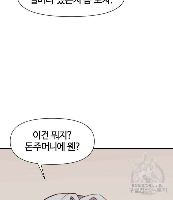사상최강 137화 24
