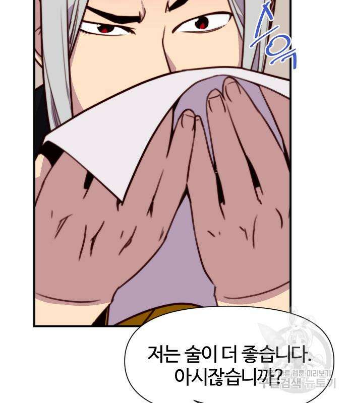 사상최강 137화 30