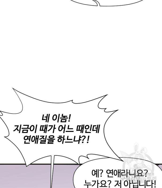 사상최강 137화 31