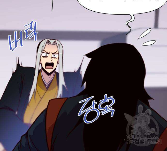 사상최강 137화 32