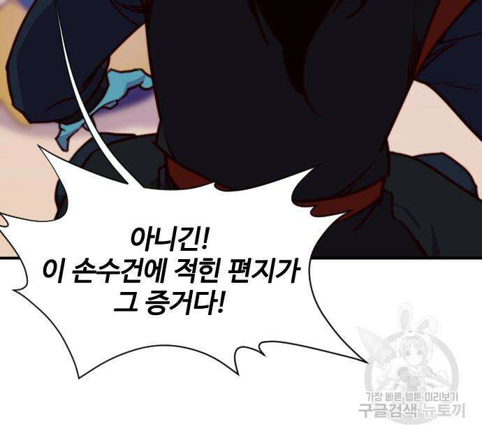 사상최강 137화 33