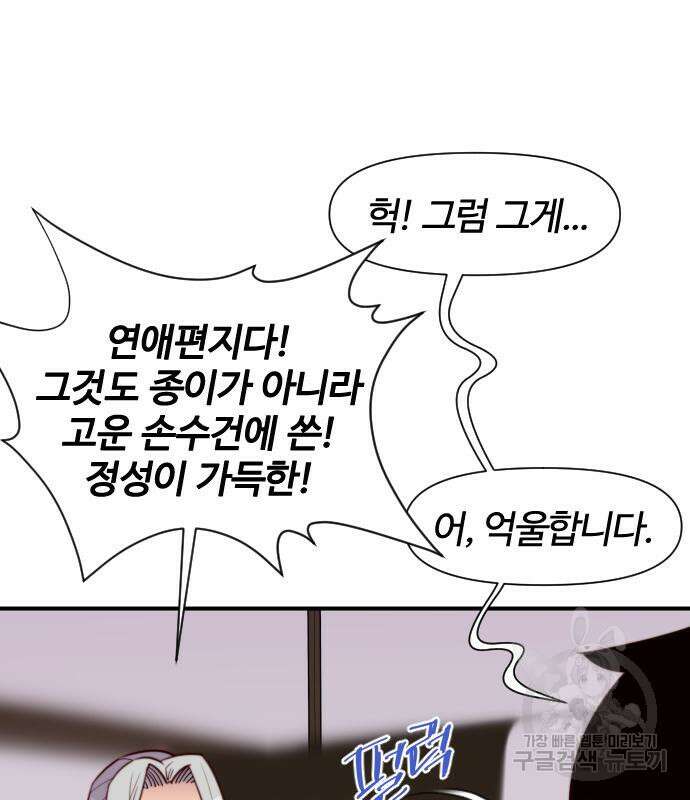 사상최강 137화 34