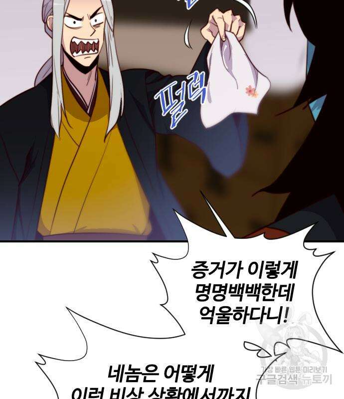 사상최강 137화 35