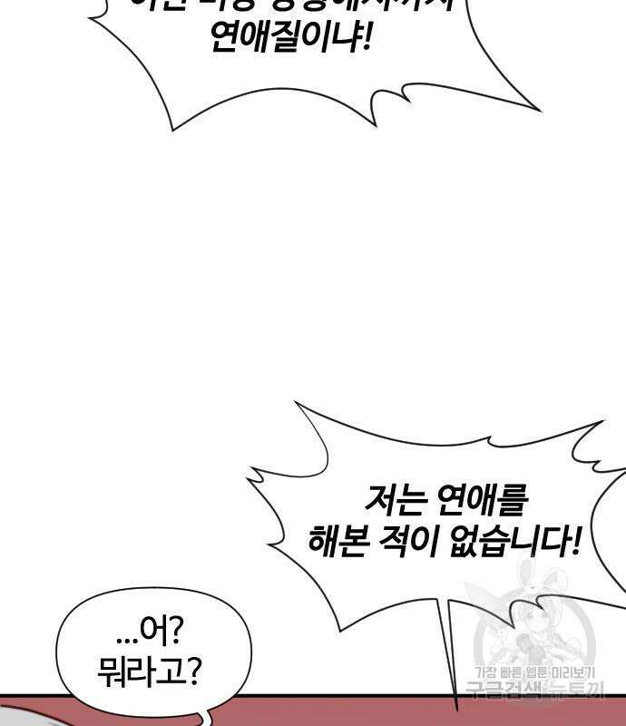 사상최강 137화 36