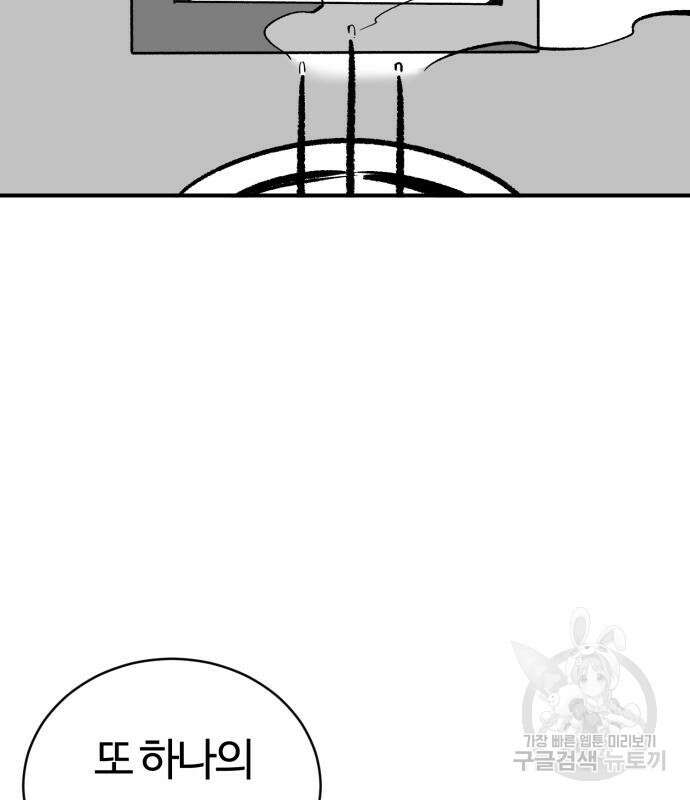 망치하르방 6화 3