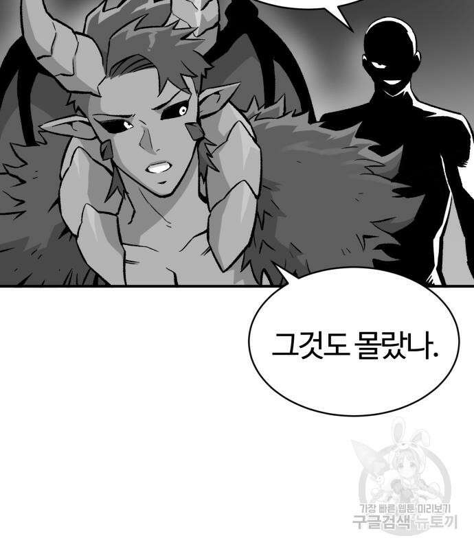망치하르방 6화 6