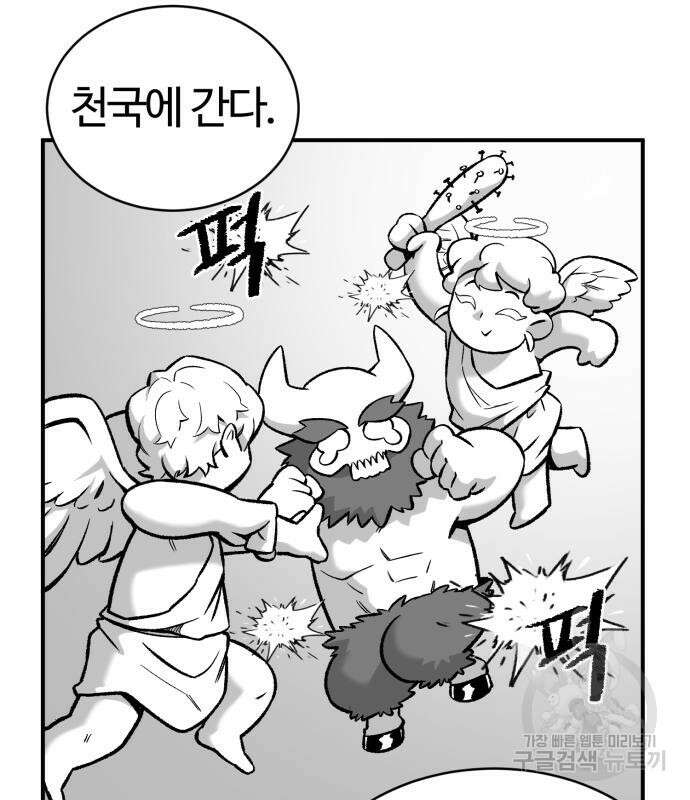 망치하르방 6화 7