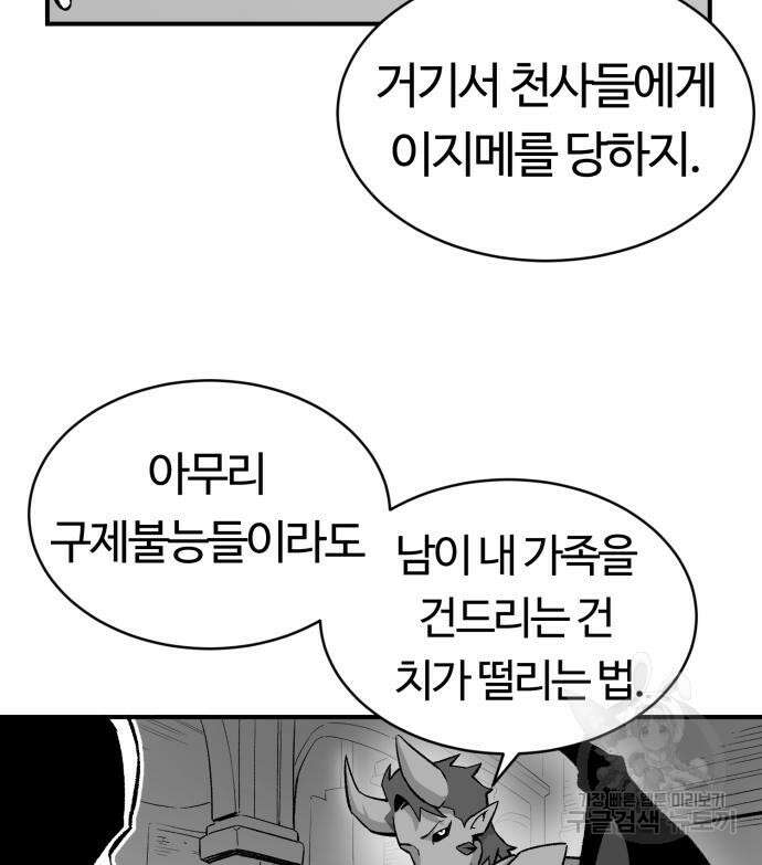 망치하르방 6화 8