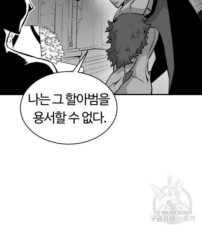 망치하르방 6화 9