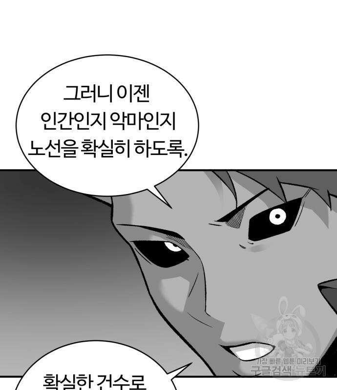 망치하르방 6화 10