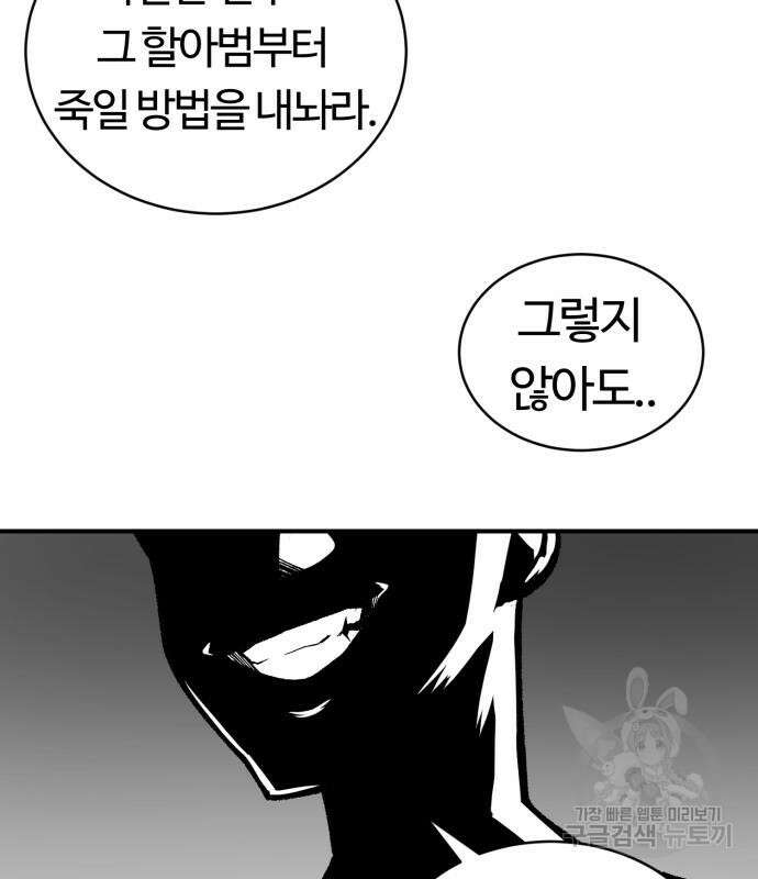 망치하르방 6화 11
