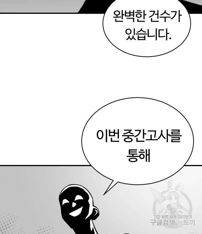 망치하르방 6화 12