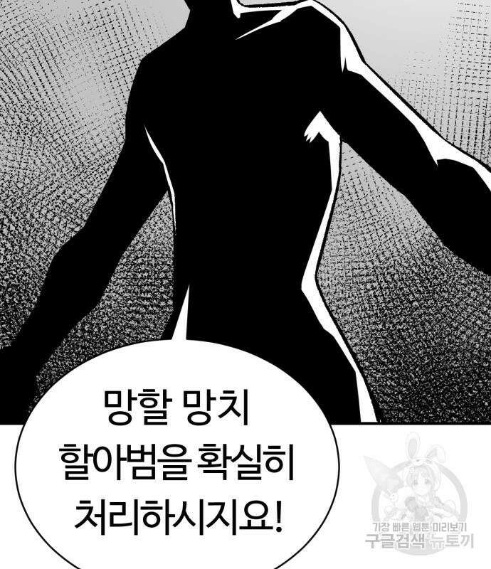 망치하르방 6화 13