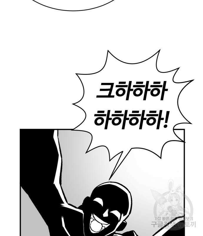 망치하르방 6화 14