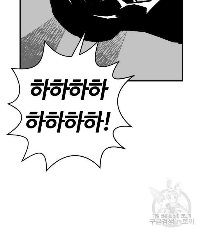 망치하르방 6화 15