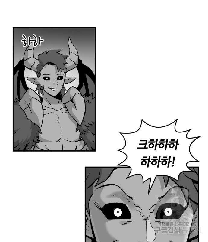 망치하르방 6화 16