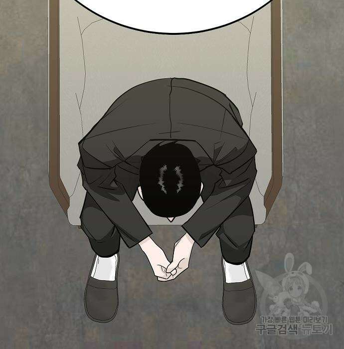 일진과의 전쟁 29화 8