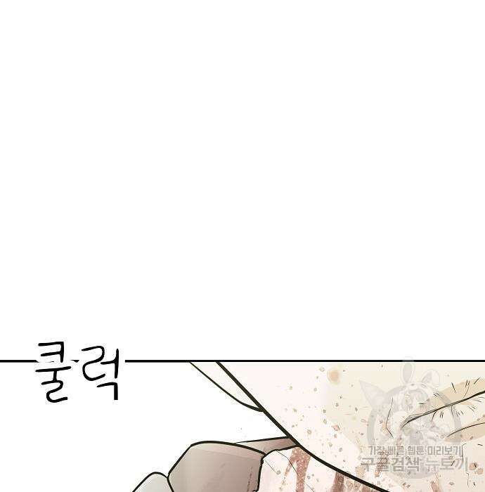 일진과의 전쟁 29화 37