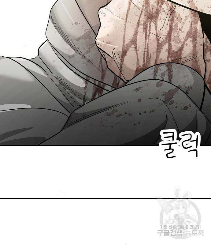 일진과의 전쟁 29화 38