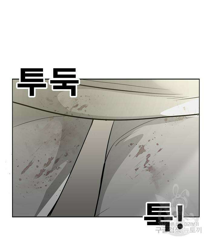 일진과의 전쟁 29화 42