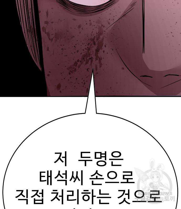 일진과의 전쟁 29화 58